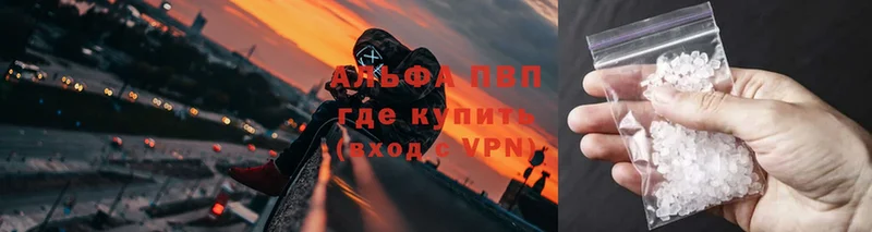 Alfa_PVP кристаллы  Курчалой 