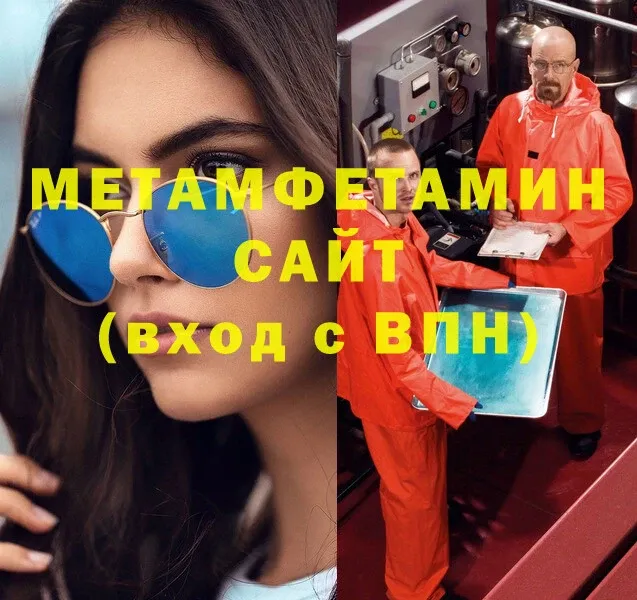 Первитин мет  как найти закладки  omg сайт  Курчалой 